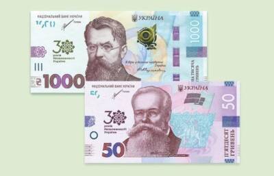 НБУ выпустит две последние памятные банкноты к 30-летию Независимости (фото)