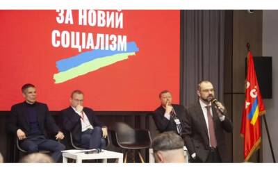 “За новый социализм” – новое название политической партии СЛС