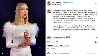 «Машет с галерки и кусает локти»: Бузова высмеяла своего экс-супруга Тарасова во время вручения премии