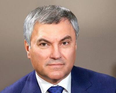 Спикер Госдумы Вячеслав Володин перечислил основные вызовы 2022 года