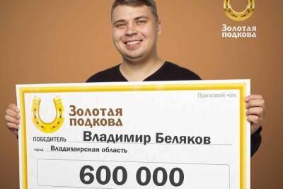 Внук лотерейной победительницы из Владимирской области поделился историей ее выигрыша