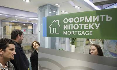 Процентные ставки по ипотечным кредитам могут стать двузначными из-за политик ЦБ РФ