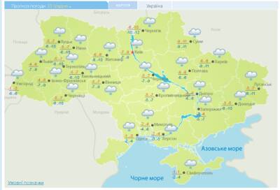 Морозы, снег и гололед: какой будет погода в Украине 21 декабря