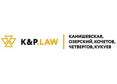 Команда K&P.Law отменила решение ФНС