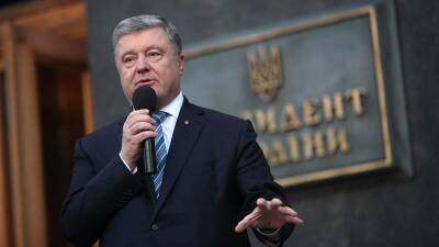 Порошенко призвал проанализировать действия Зеленского на предмет госизмены