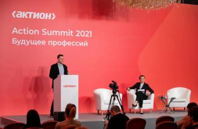 В декабре прошел первый Актион Саммит крупных российских компаний — обсудили будущее профессий