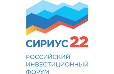 Российский инвестиционный форум сменил логотип