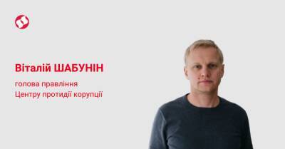 ОАСК отменил конкурс на главу САП. Зеленский нарушает слово, которое дал Байдену