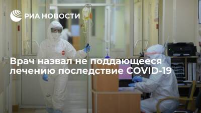 Инфекционист Акинфиев назвал паросмию последствием COVID-19, которое не поддается лечению