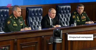 «Самое страшное, если Путин говорил искренне»: военный эксперт разобрал речь президента на коллегии Минобороны