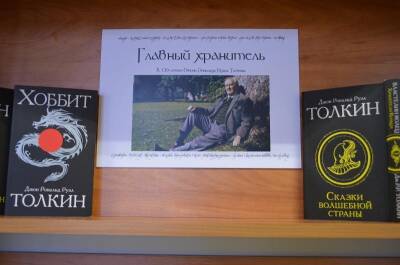 В Воронеже первокурсница филфака ВГУ организовала выставку, посвященную автору «Властелина колец»
