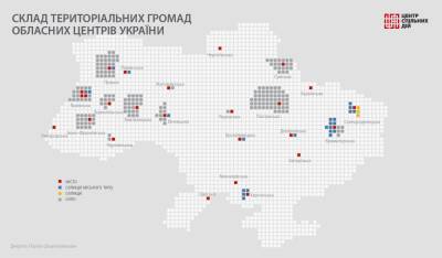 Децентрализация: названы самые богатые и бедные областные центры Украины