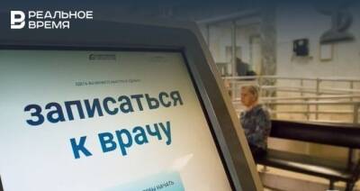 В Татарстане перевели все социально-значимые услуги в электронный формат