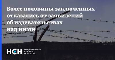 Снежана Мунтян - Более половины заключенных отказались от заявилений об издевательствах над ними - nsn.fm - Саратов
