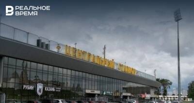 Реконструкцию Центрального стадиона в Казани планируется начать в следующем году