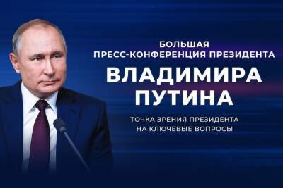 Разговор с Путиным: Крым на острие проблем, которые используются Западом для нагнетания русофобии