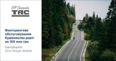 Таскомбанк, Евроформат и Onur Group Ukraine реализовали проект финансирования на 150 млн грн для строительства дорог