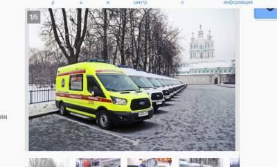 В Петербурге появились 69 новых автомобилей скорой помощи