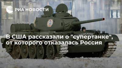 Обозреватель 19fortyfive Ларсон назвал советский Т-44 супертанком