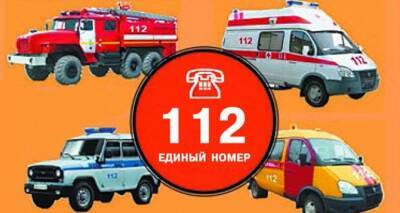Важная информация! В Луганске ввели единый телефонный номер спасения — 112