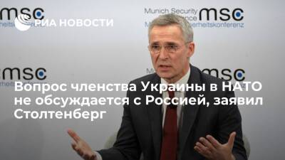 Генсек НАТО Столтенберг: вопрос членства Украины — не предмет переговоров с Россией