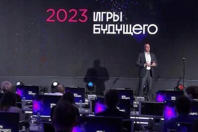Архангельская область заявилась на проведение «Игр будущего-2023»