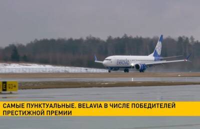 Belavia вошла в ТОП самых пунктуальных авиаперевозчиков