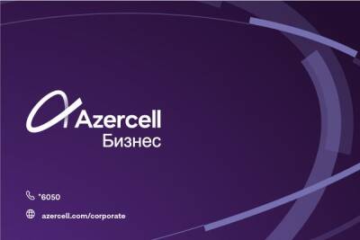 Azercell Бизнес организовал вебинары для корпоративных клиентов