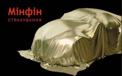 Впервые в Украине премиальная автогражданка: «Минфин» выпустил совершенно новый продукт на рынке автострахования