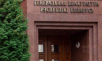 Генпрокуратура Белоруссии направила в суд дело об оскорблении Лукашенко
