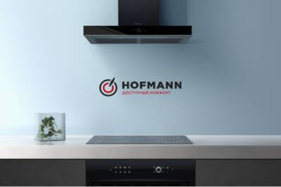 Создайте уют в вашем доме вместе с бытовой техникой Hofmann. Заставьте ваш дом улыбаться
