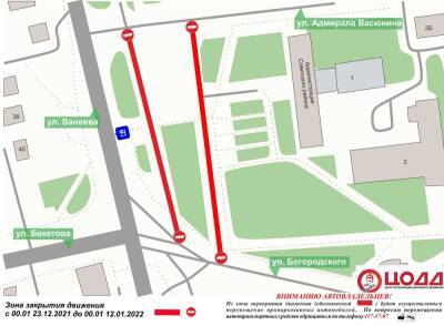 Местные проезды площади Советской закроют для транспорта до 12 января