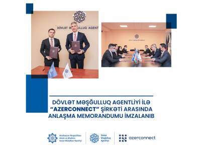 Государственное агентство занятости и компания Azerconnect подписали меморандум о взаимопонимании