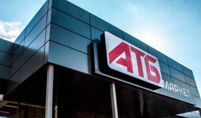 АТБ вошел в тройку крупнейших дискаунтеров Центральной и Восточной Европы