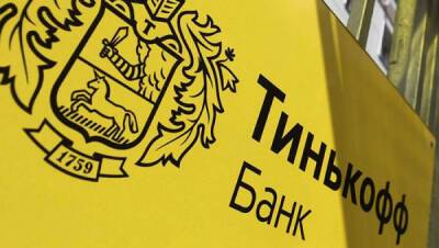 «Тинькофф банк» начал требовать подтверждающие документы при обмене криптовалют