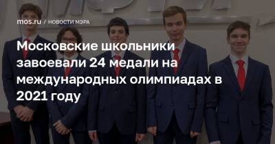 Московские школьники завоевали 24 медали на международных олимпиадах в 2021 году