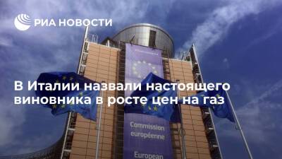 La Stampa: Россию попытались выставить виновной в ошибках ЕС, но забыли о доказательствах