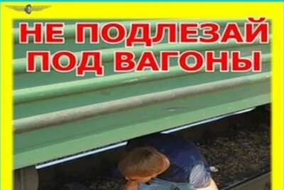 В Ярославле школьнице отрезало ногу поездом