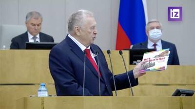 Жириновский подарил Рашкину книгу о животных после скандала с охотой