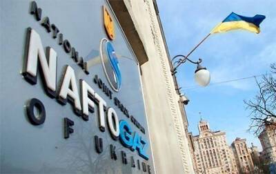«Нафтогаз» обратился к Еврокомиссии с жалобой на злоупотребление «Газпромом» доминирующим положением на рынке