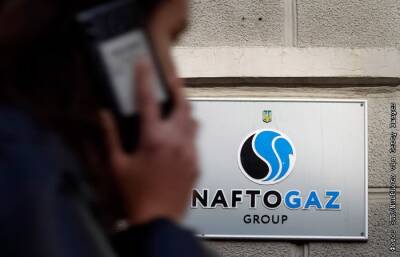 "Нафтогаз" пожаловался в Еврокомиссию на "Газпром"