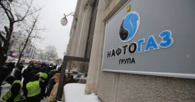 "Нафтогаз" подал жалобу в Еврокомиссию на "Газпром"
