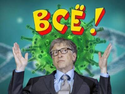 Вильям Гейтс - Билл Гейтс - Билл Гейтс назвал новые сроки окончания пандемии COVID-19 - bloknot.ru