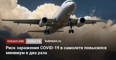 Риск заражения COVID-19 в самолете повысился минимум в два раза