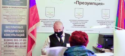 Нуждающимся жителям Петрозаводска окажут бесплатную юридическую помощь