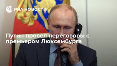 Президент Путин провел переговоры с премьером Люксембурга Беттелем