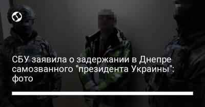 СБУ заявила о задержании в Днепре самозванного "президента Украины": фото