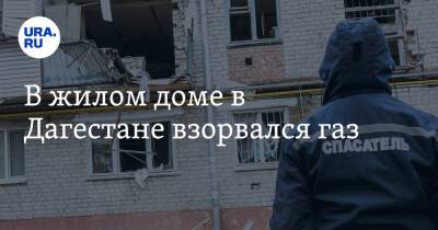 В жилом доме в Дагестане взорвался газ