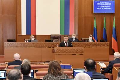 В Дагестане приняли бюджет на 2022 год