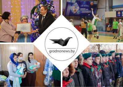 Акция "Наши дети", открытие амбулатории в Грандичах, поздравление беженок, родивших в Гродно. Главное за 22 декабря